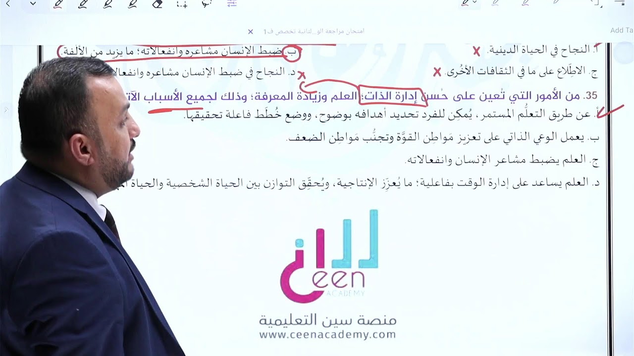 توجيهي 2008 - التربية الاسلامية تخصص - امتتحان مراجعة الوحدة الثانية