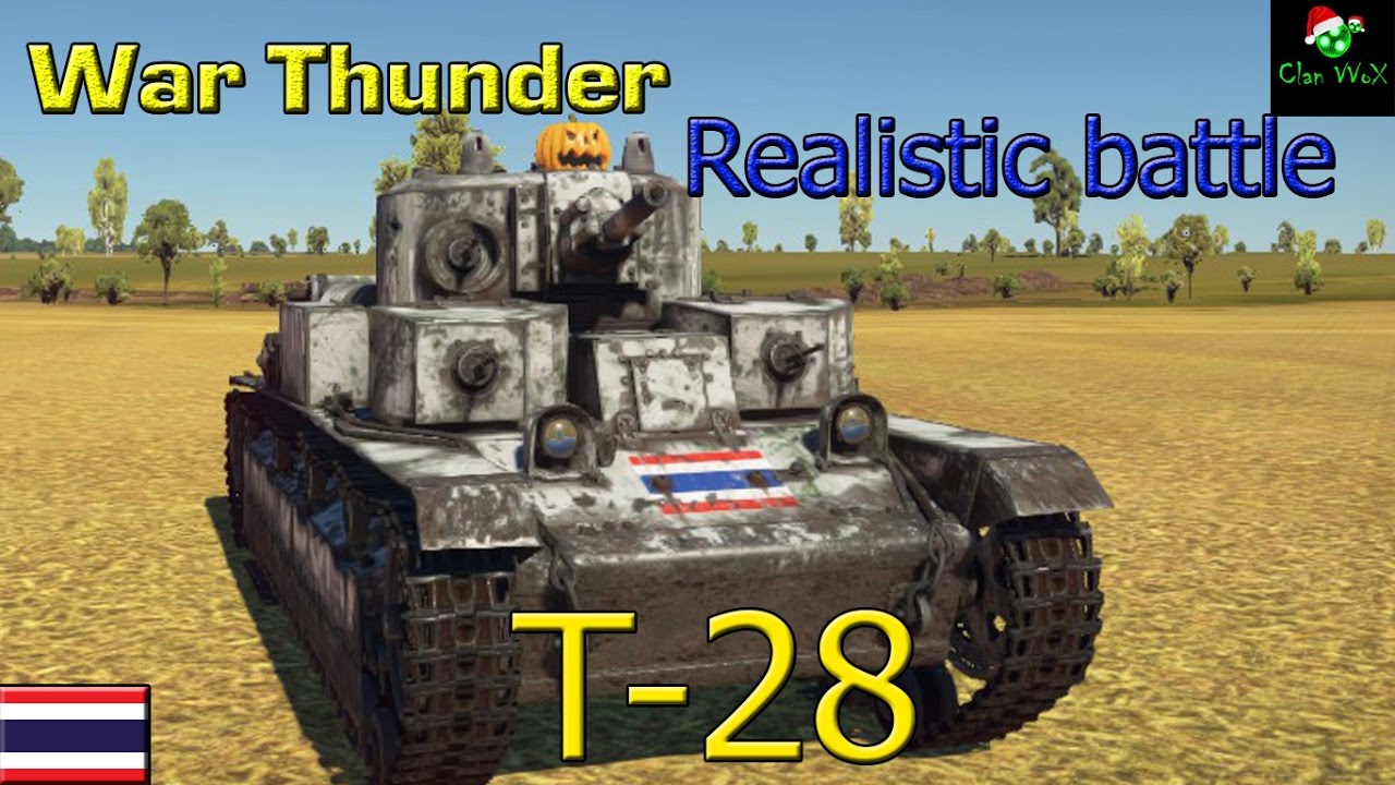 War Thunder : Tank : T-28 กลัวปืนตูหน่อยเหอะ