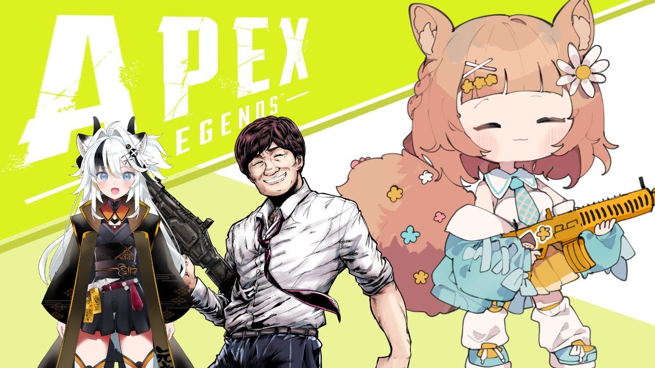 【#apexlegends】逆走ババア　w/たかはる　とよｐ【#Vtuber/栗追しい】