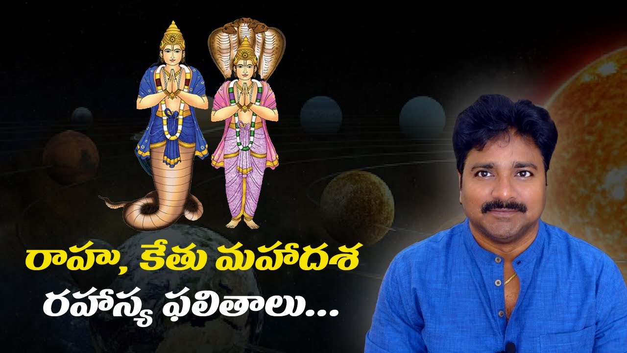 Rahu, Ketu Mahadasa Secret Results // Mee Rajesh //