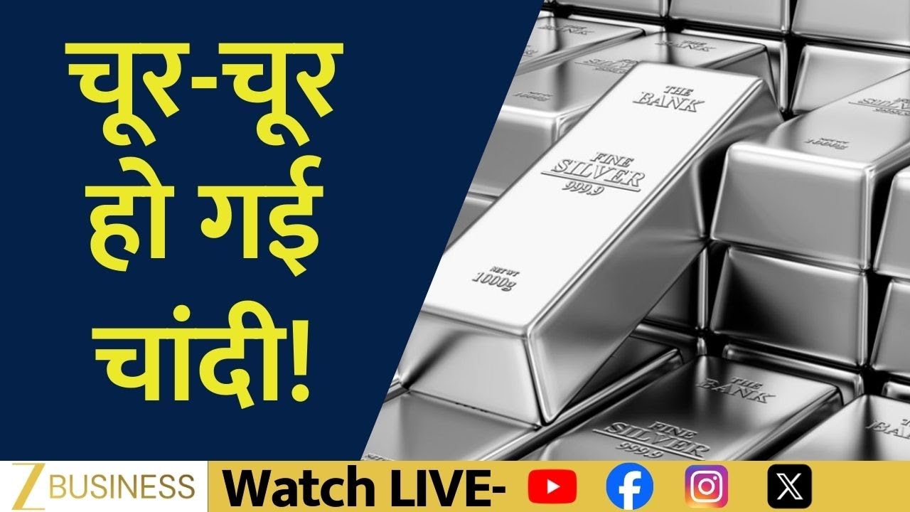 Gold And Silver Crash: Why Did Gold Fall Sharply From Record High?    | Zee Biz