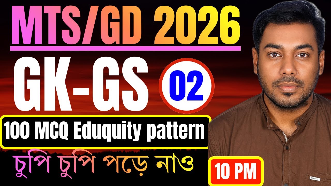 🔥SSC MTS/GD 2026 GK/GS Class 02 in Bengali || Eduquity pattern GK-GS Class 02 in Bengali