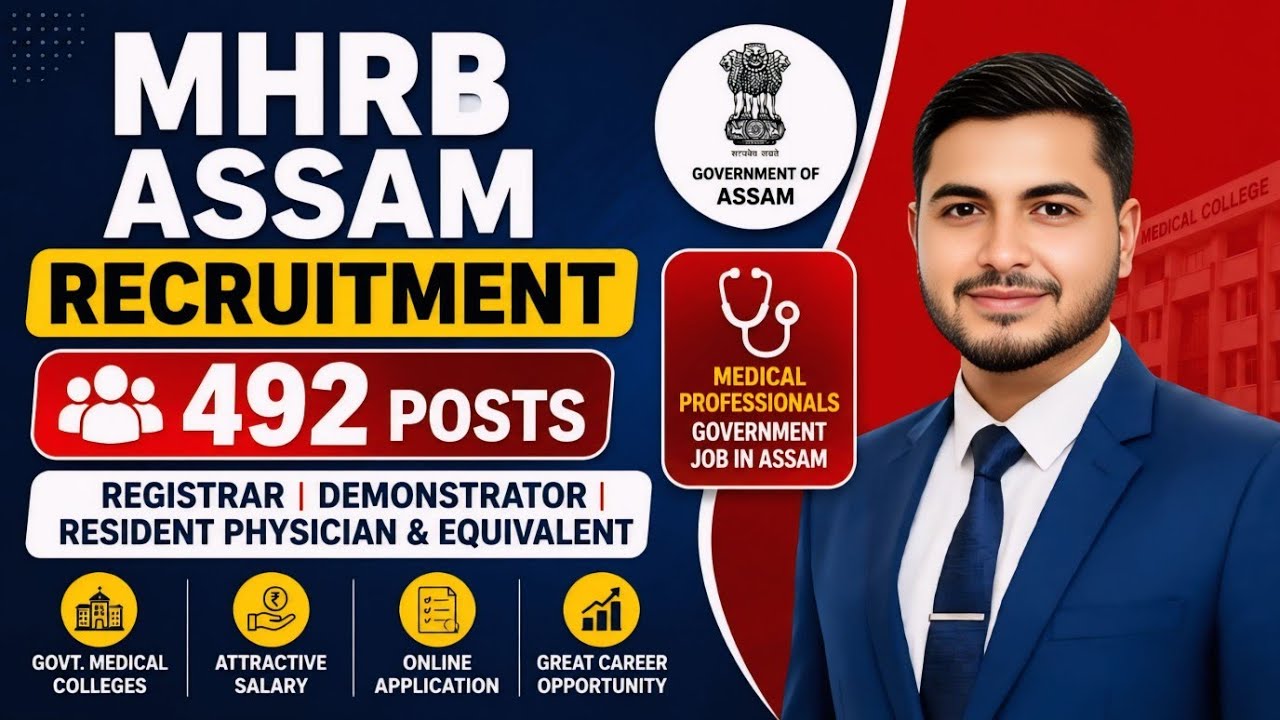 Free Job Alert 2026 | NHM + MHRB Assam Jobs Announced!