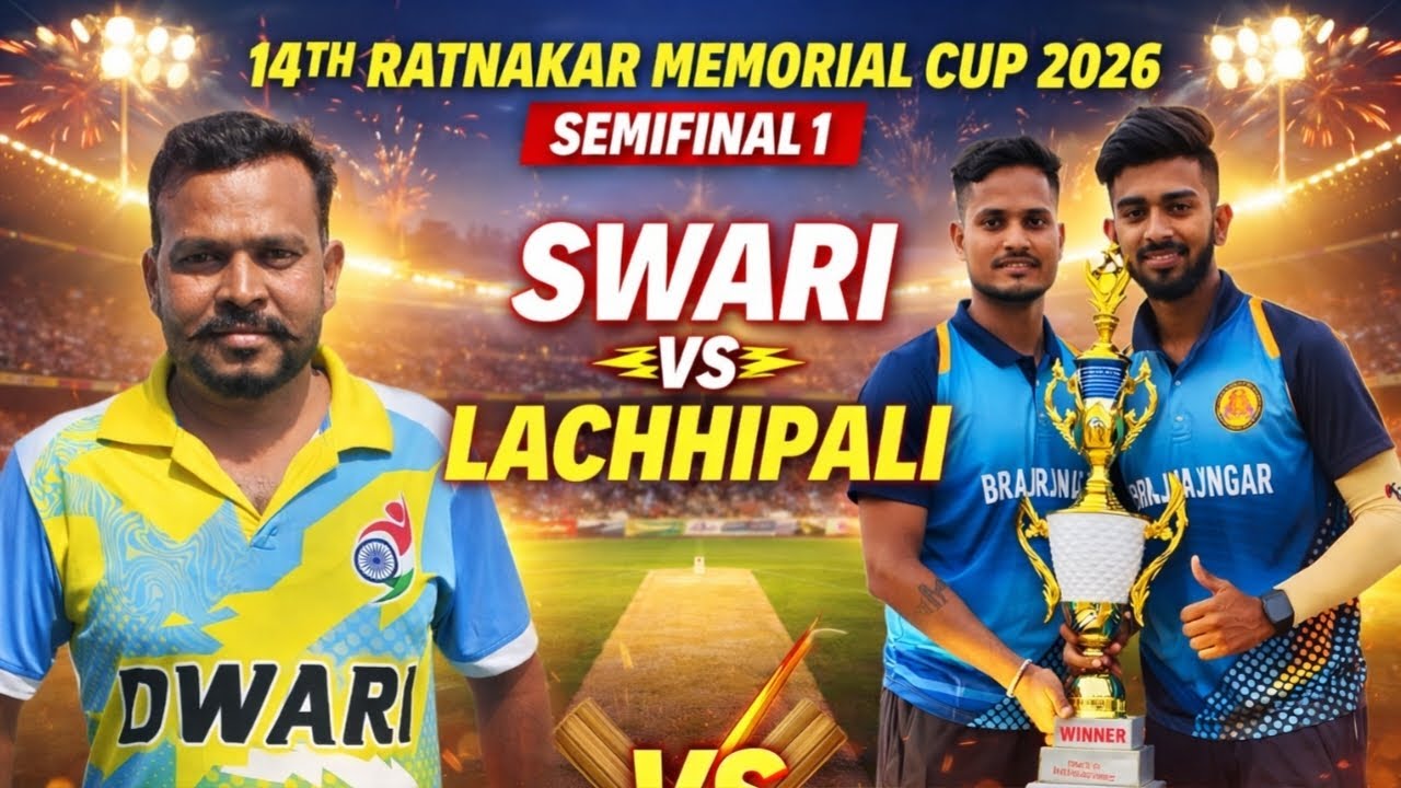 14TH RATNAKAR MEMORIAL CUP DUNGRI SEMIFINAL 1
