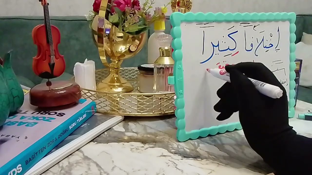 مثال عن الإخفاء الحقيقي (حرف الكاف)