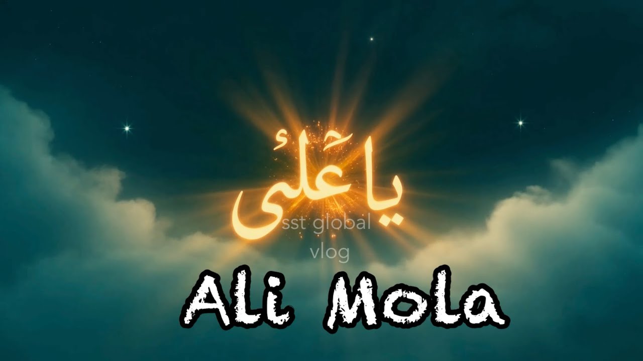 Ramadan 2026 Special | Sher-e-Khuda Hazrat Ali Manqabat | Ali mola @sstglobalvlogs 
