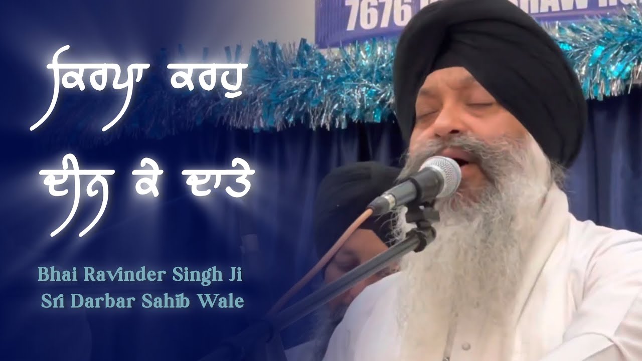 Kirpa Karho Deen Ke Daate - Bhai Ravinder Singh Ji Sri Darbar Sahib Wale 