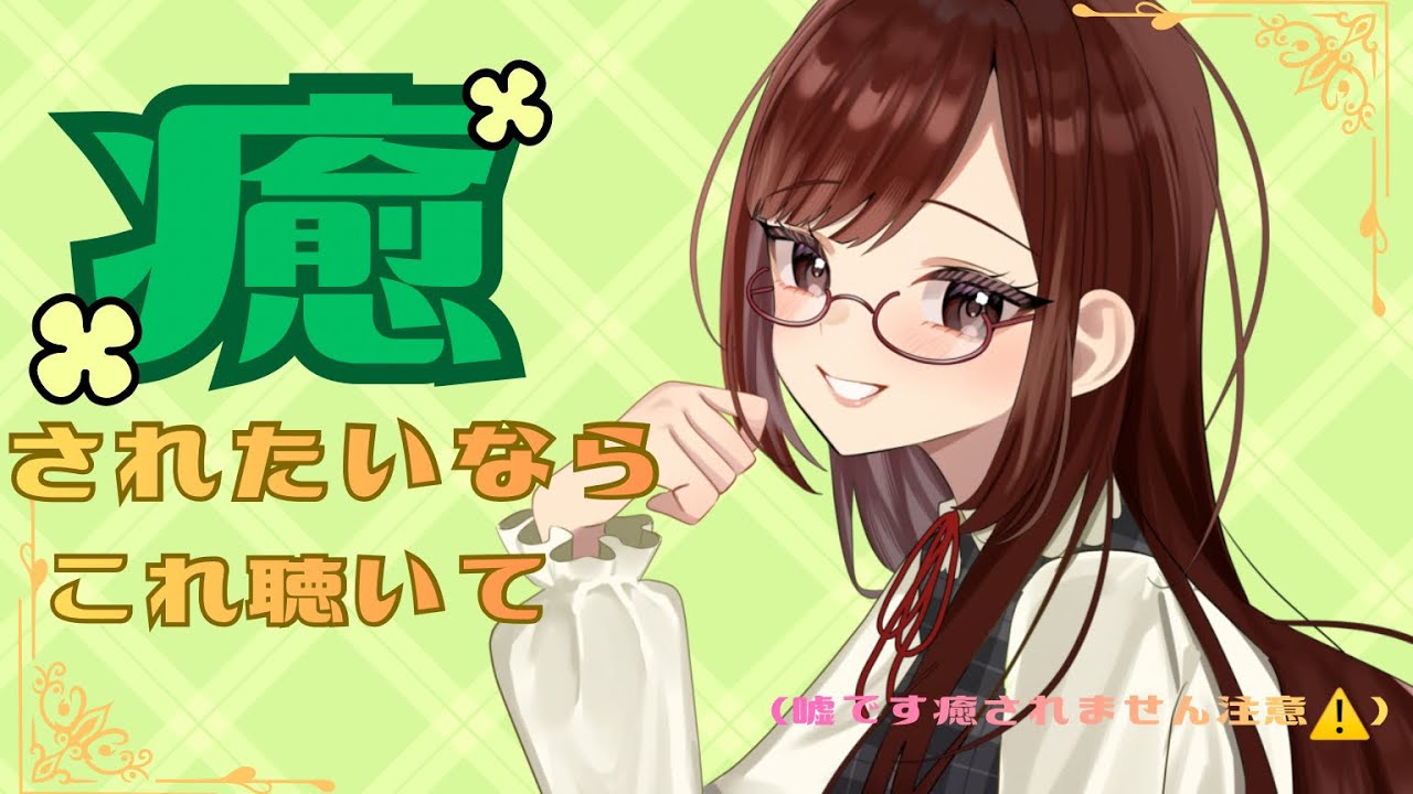 【ASMRになりたかった】いい音が出せたらなぁ【やる気だけはあります】
