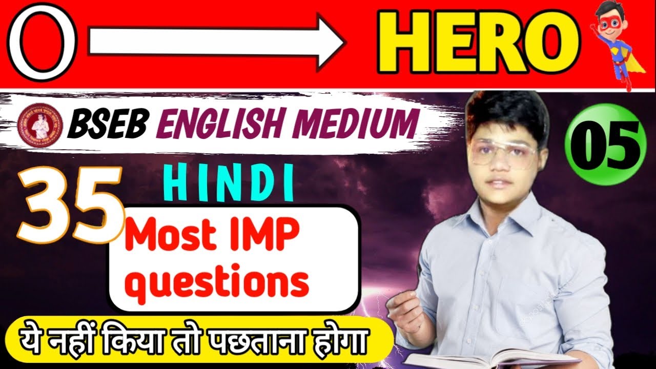 Day 5 0 To hero Batch Class 10 Bseb English Medium Hindi Godhuli Top Mcq Most Expected questions