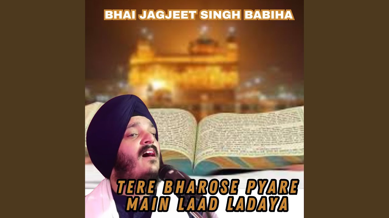 Tere Bharose Pyare Main Laad Ladaya