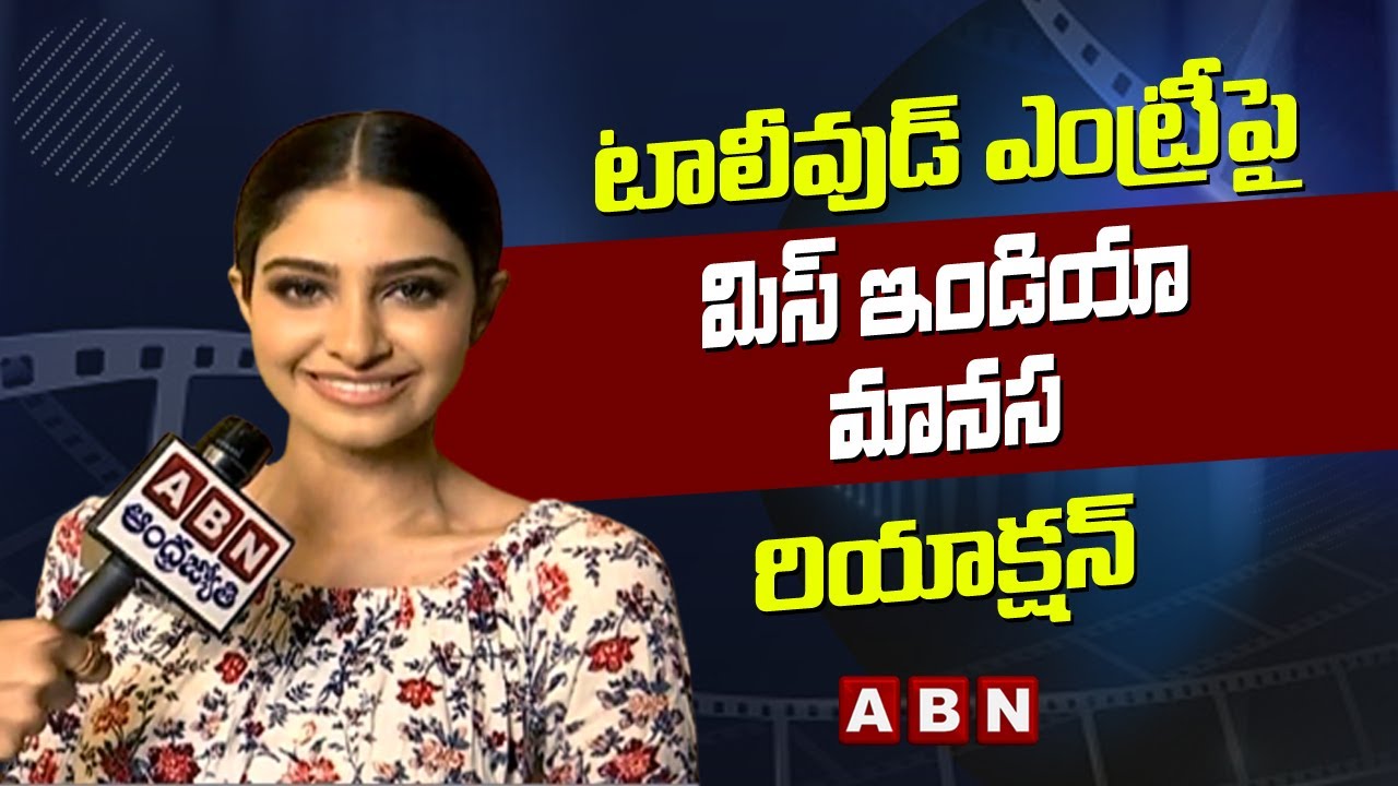 Miss India Manasa Varanasi About Tollywood Entry || ABN Entertainment
