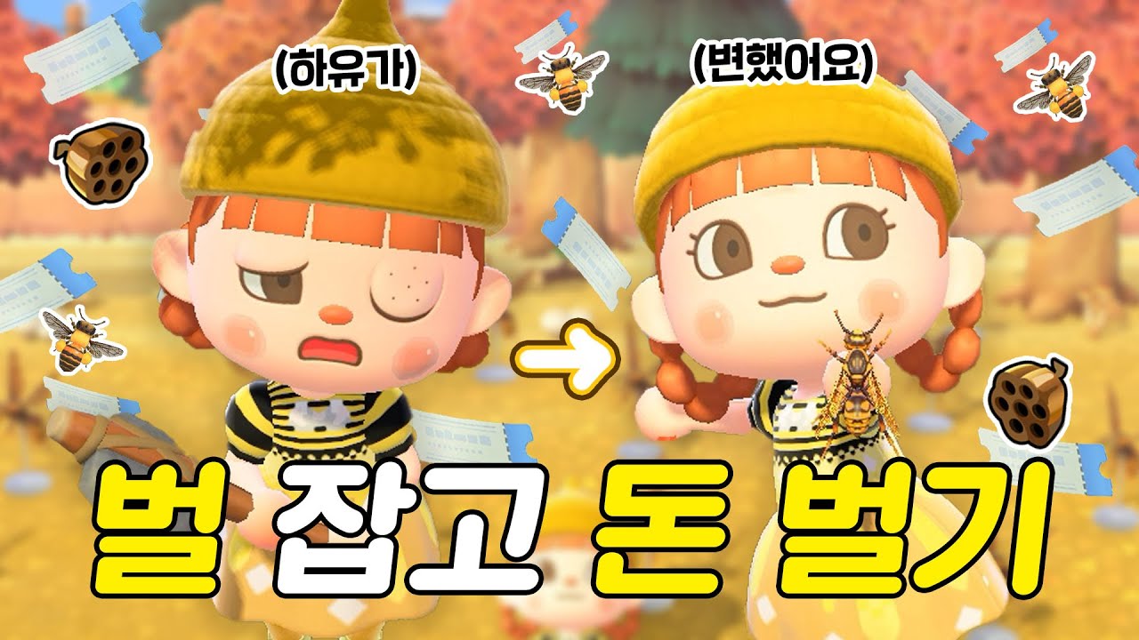 그 벌 못 잡던 저도 벌 잡기 달인이 되었습니다😏벌 복수전 성공적
