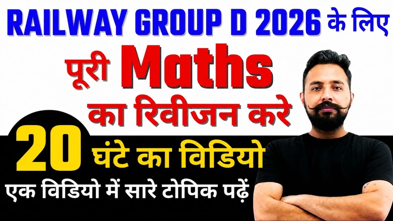 🔥 Railway Group D Maths Marathon 2026 | Complete Maths Revision | All Chapters in 20 Hours