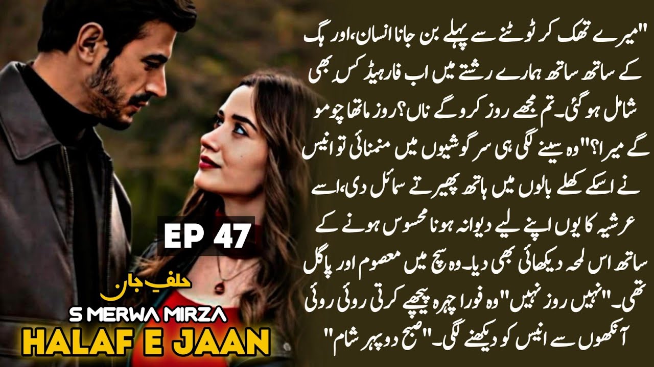 Kisses🥵|Arshia & Anees Relationship Intimacy🔥|Mahveer Know About Past🔥|Halaf E Jaan|S Merwa Mirza|47
