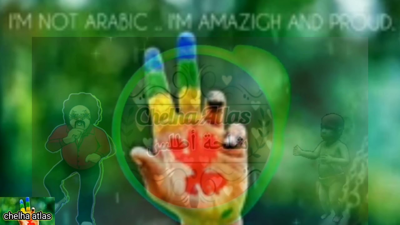 watra atlas  أغنية أمازيغية رائعة لعشاق الوطرة الأطلسية
