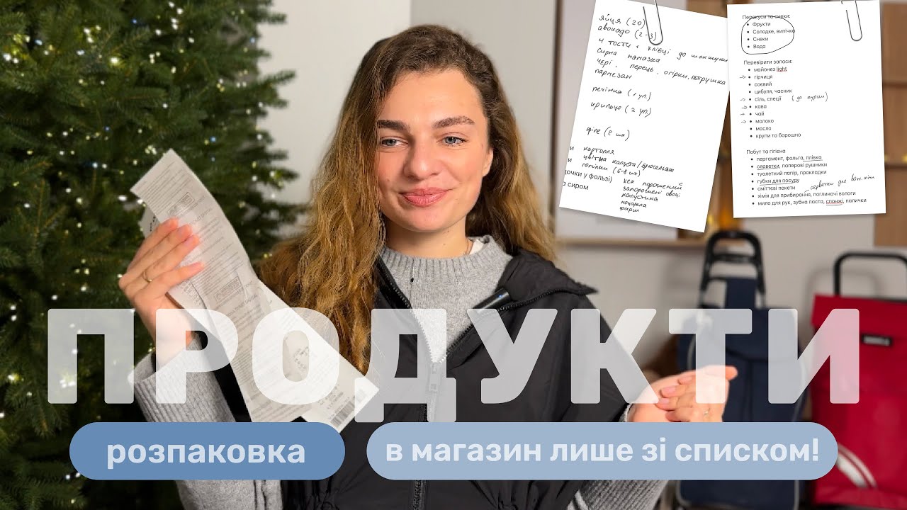 Скільки ми витрачаємо на їжу в Іспанії і чому 300€ - брехня з тік току. Розпаковка тижневих закупів