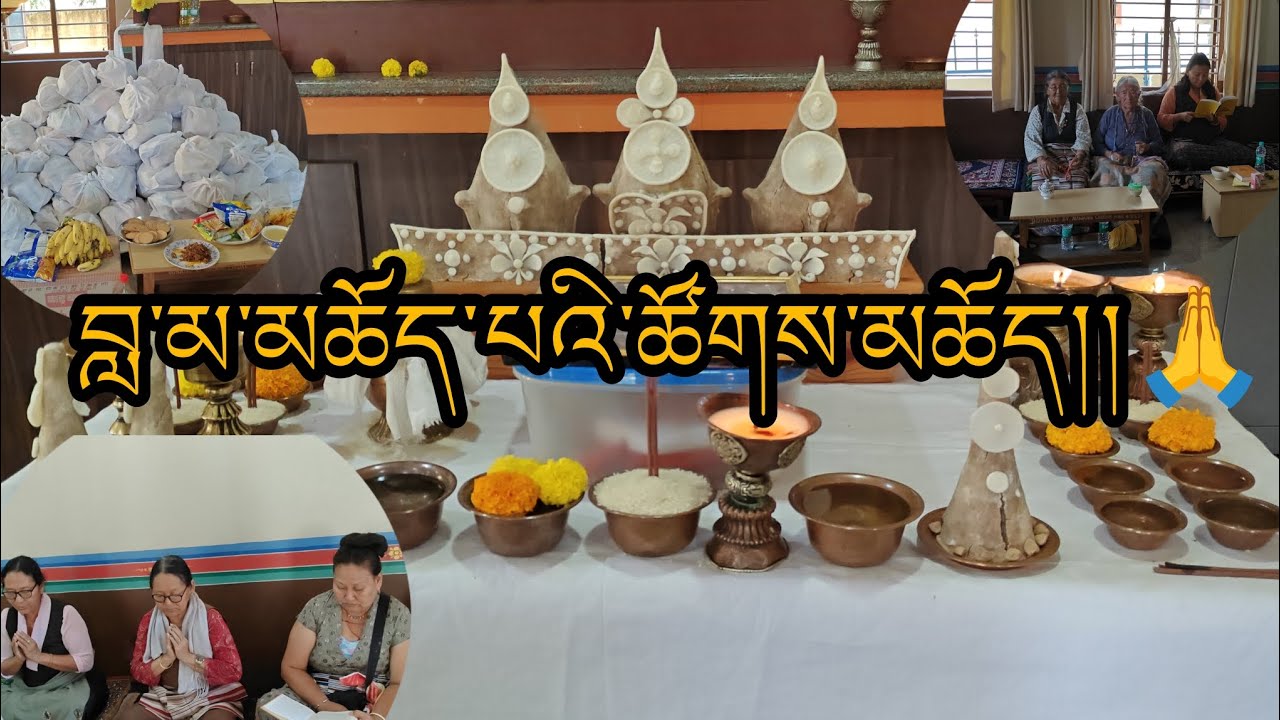 Lama Chu pai Tsok Chu # Purang Nyuni Lhakhang Camp 1 # Mundgod 🙏🙏🙏27 February 2026