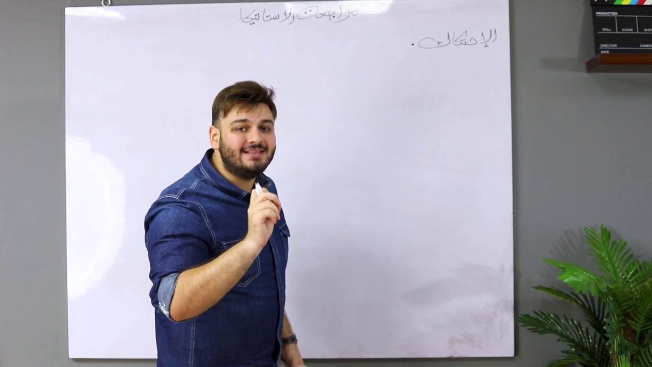 مراجعة الاستاتيكا  شامل المنهج ثانويه عامه الصف الثالث  ( شرح و امثله )  لمستر محمد كرم عبد الله