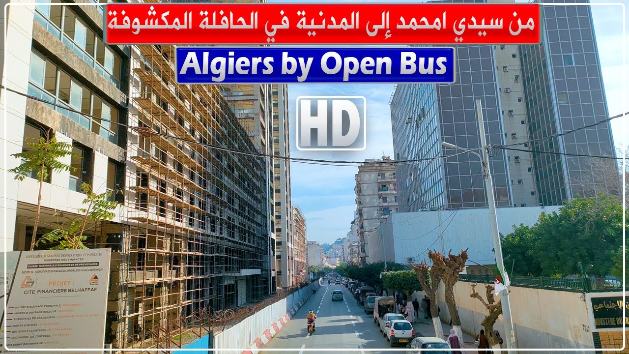 الجزائر العاصمة: جولة في الحافلة المكشوفة من قاعة حرشة حسان بسيدي امحمد إلى مقام الشهيد بالمدنية