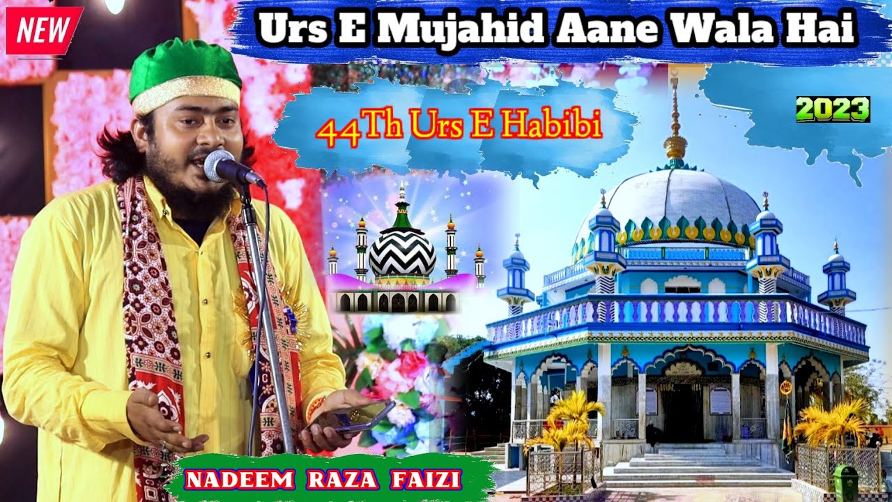 Urs Mujahid Aane Wala Hai ~ Nadeem Raza Faizi Madhupuri_2023_Superhit Kalam
