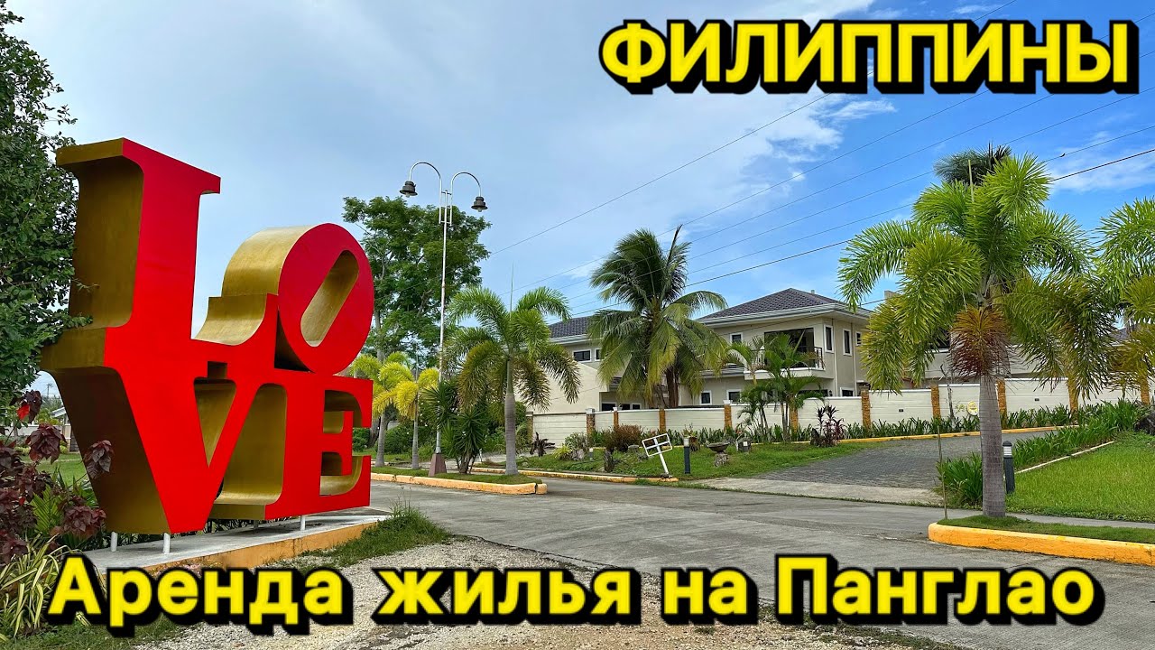 Сколько стоит аренда жилья на Панглао | Филиппины 2023 | Пять обзоров румтуров в одном видео