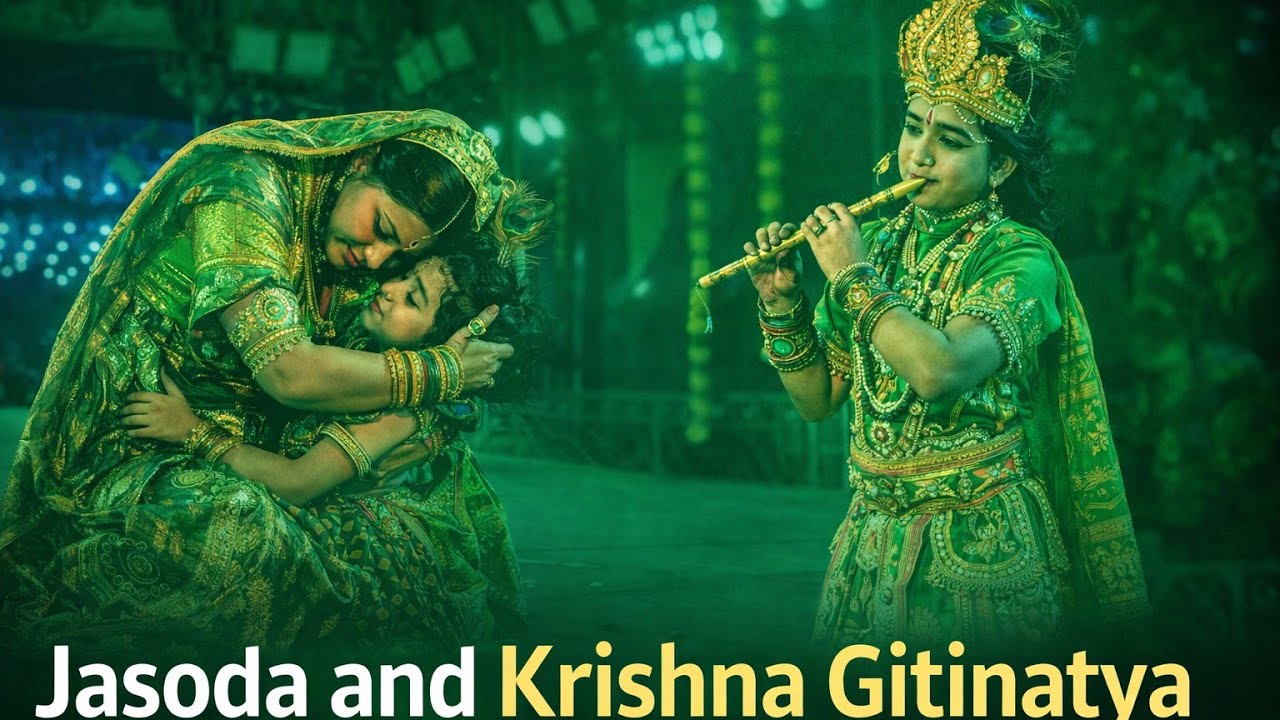 Sirtiguda Ramayan Gitinatya Jasoda and krishna #bettercoach #sirtiguda #sirtigudaramayana 