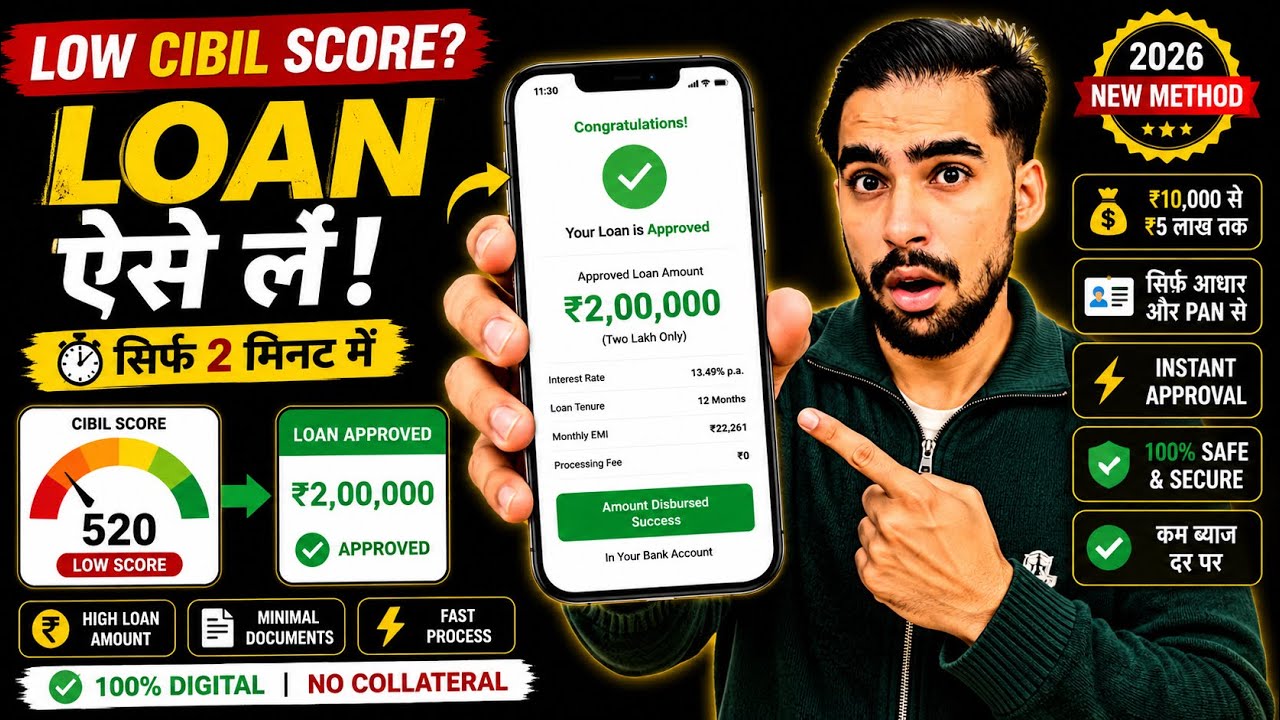 Low Cibil Score Personal Loan | Kharab Cibil Per Loan App 2026 | Low Credit Score Personal Loan App