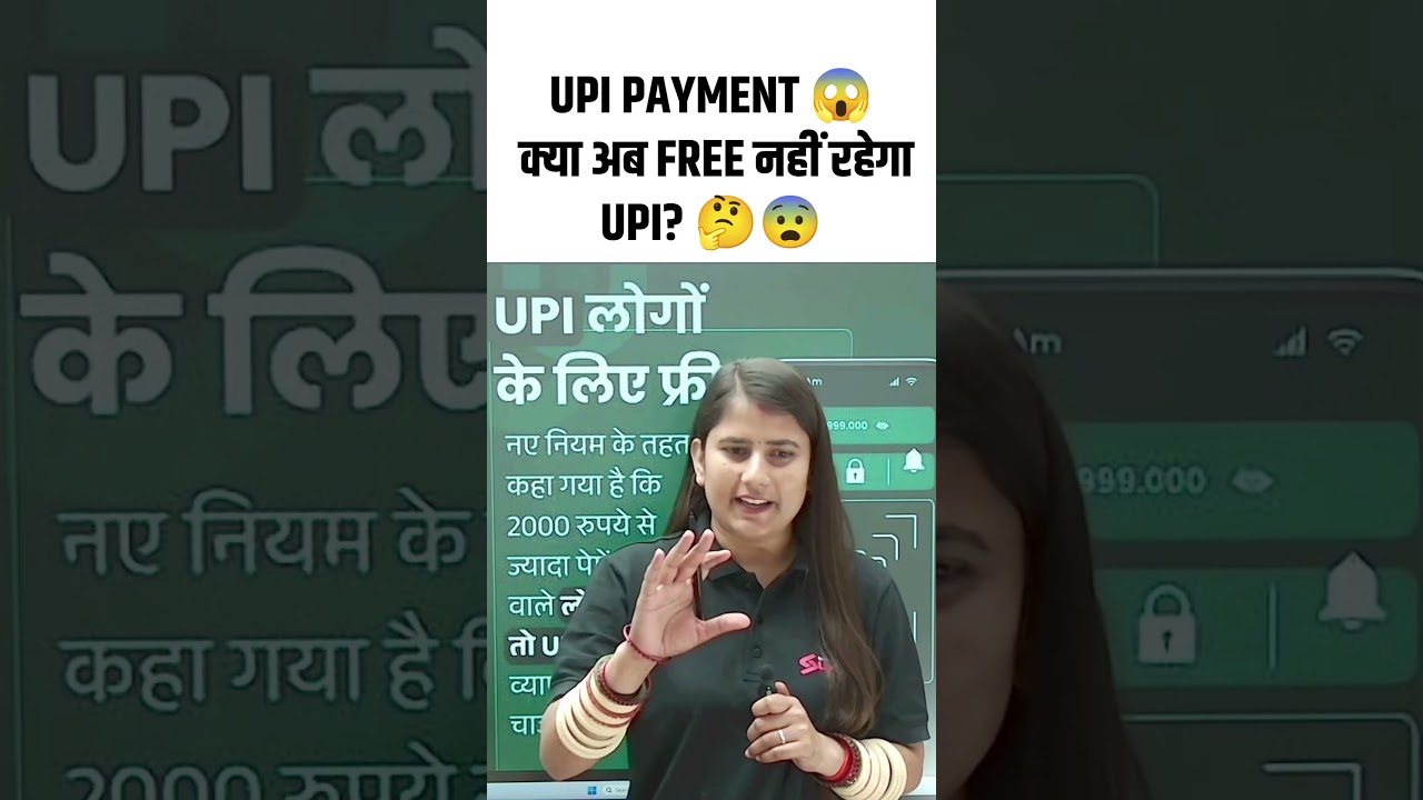 UPI NEW RULES 2026 | upi payment charges latest news #shorts #upi #news