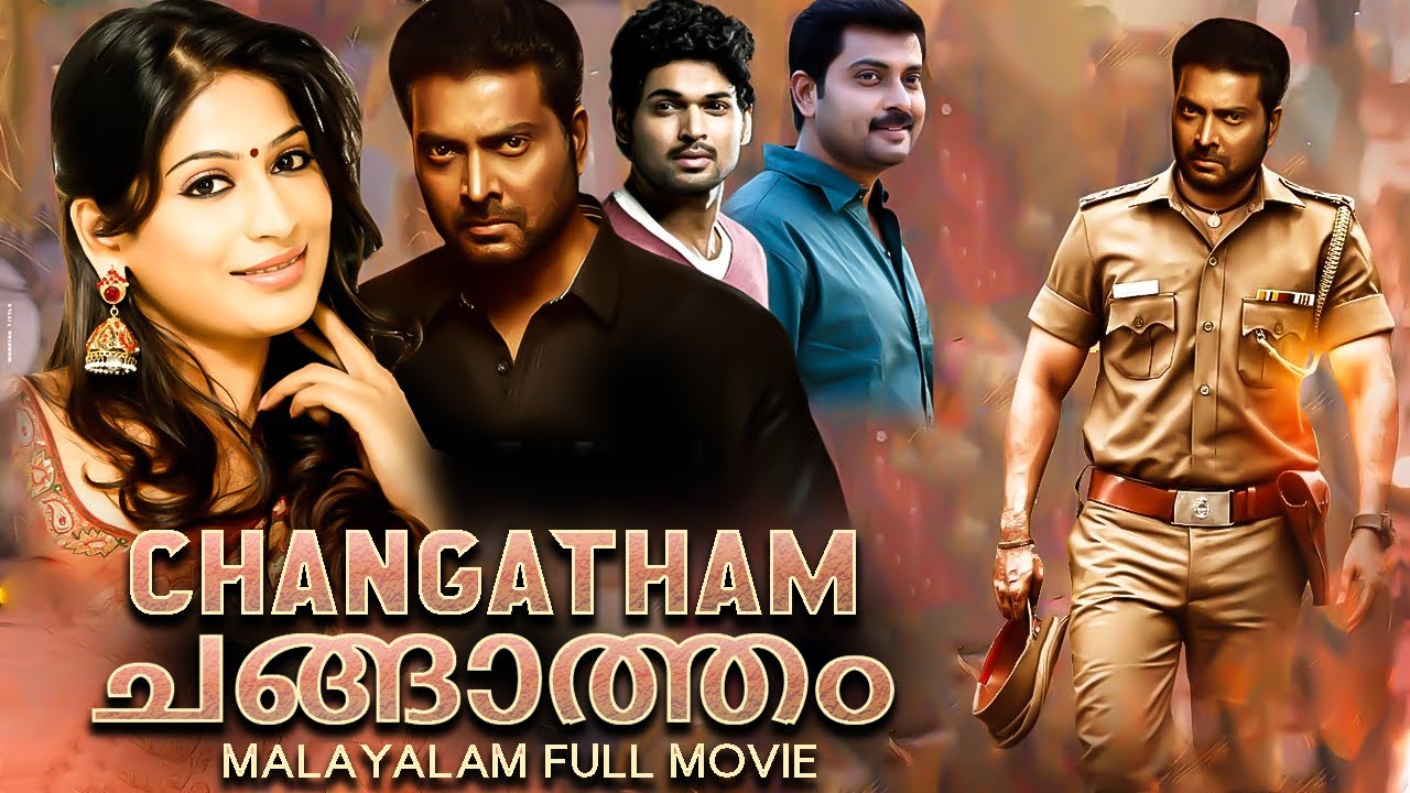 Narain Super Action Malayalam Full Movie Changatham | Malayalam 4k Remastered Movie