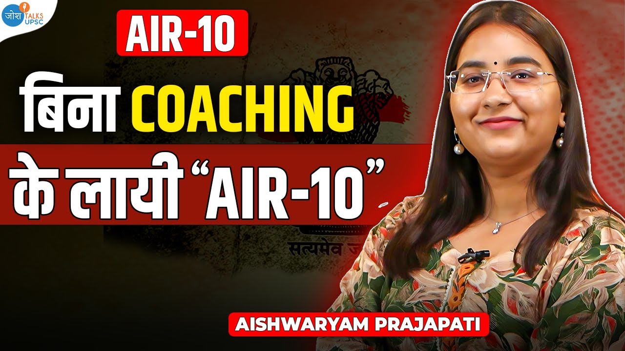 Job के साथ बिना Coaching किये लायी AIR-10 | Aishwaryam Prajapati AIR-10 | Josh Talks UPSC
