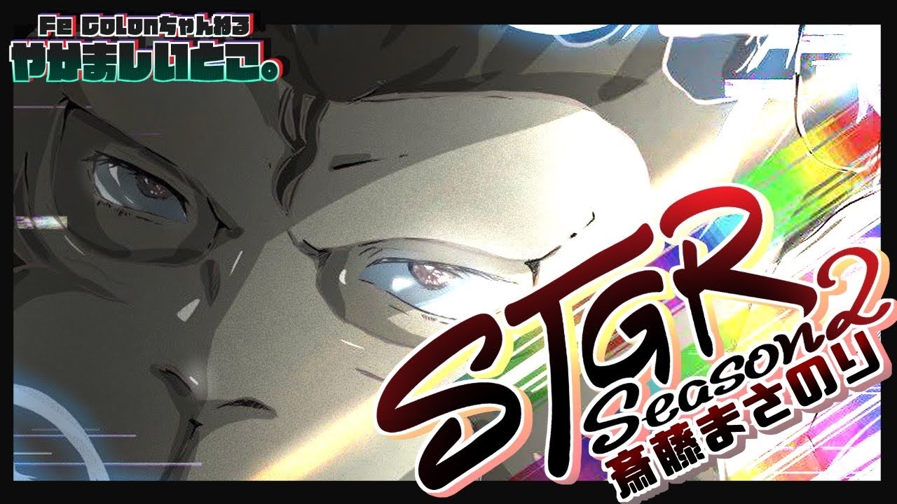 【#ストグラSeason2】仮眠から起床🐵【33日目】