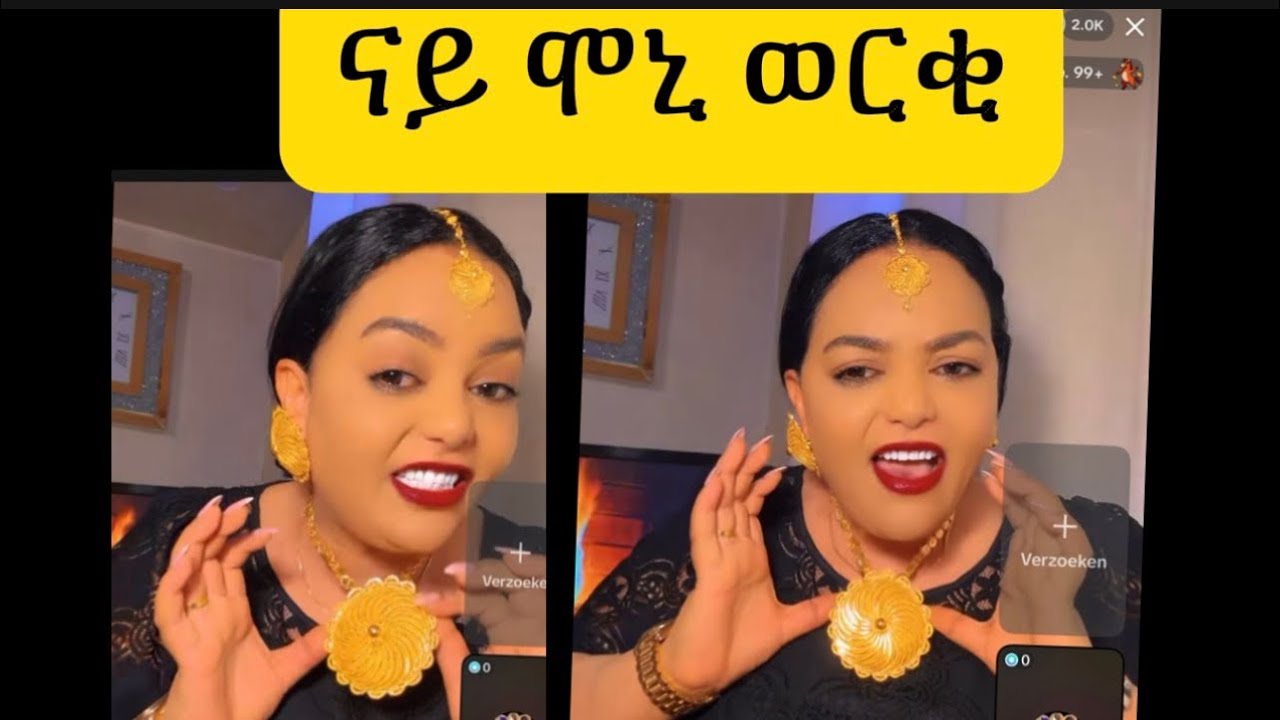 ወርቂ ናይ ሞኒ#habesha #eritreanmoviie 