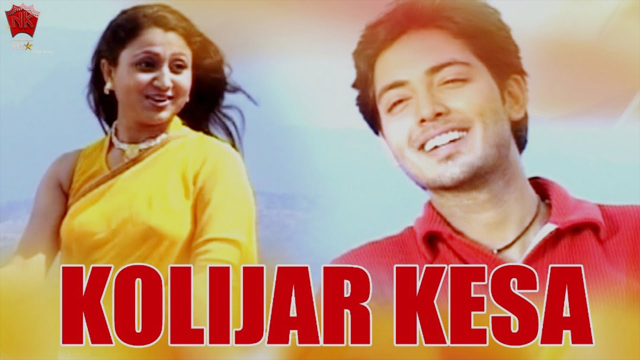 KOLIJAR KESA | RINGA RINGA MON | ASSAMESE VIDEO SONG | VIDYA SAGAR | UTPAL DAS