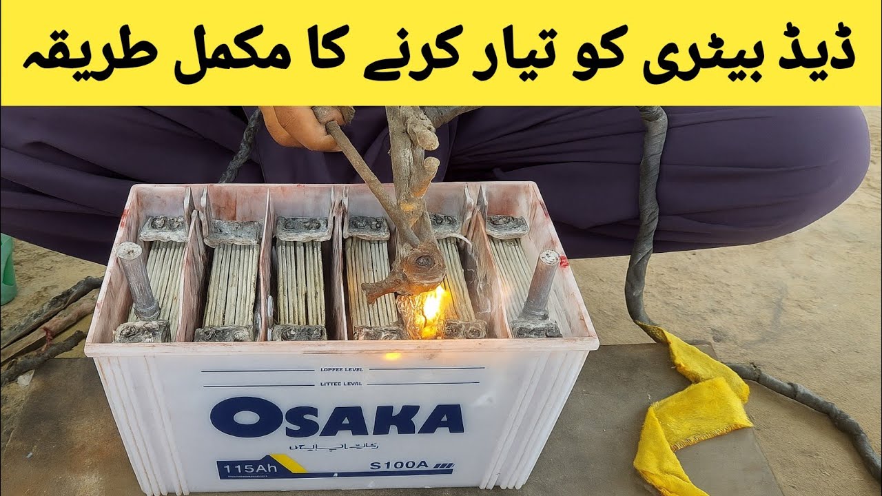 How to Restore a Completely Dead Battery | خراب بیٹری کو ٹھیک کرنے کا مکمل طریقہ | Batteries Info