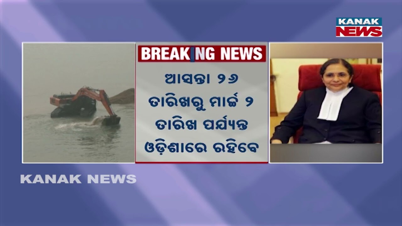 Mahanadi Tribunal Team Odisha Visit | Justice Bela Trivedi to Tour 4 Districts Amid Water Dispute