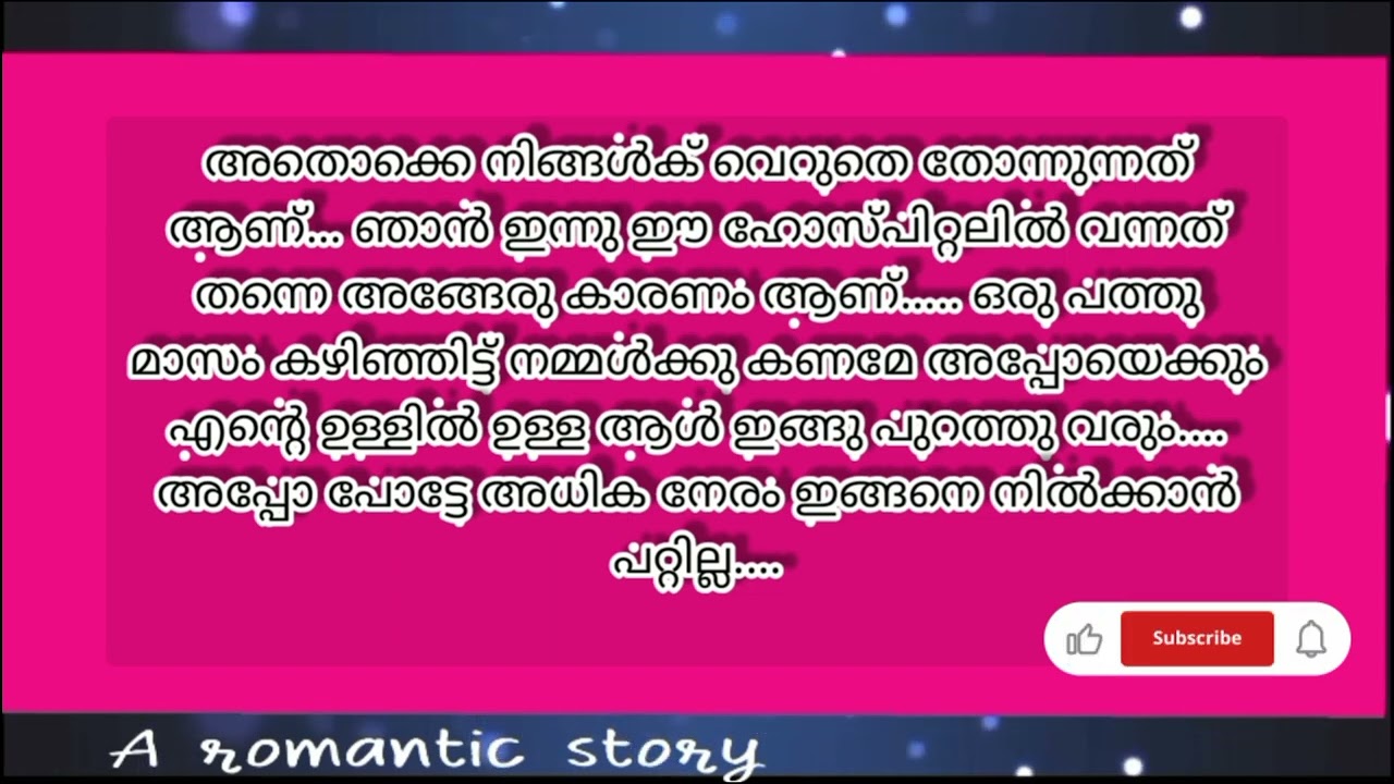 ആരായിരിക്കും പുതിയ അഥിതി.?.