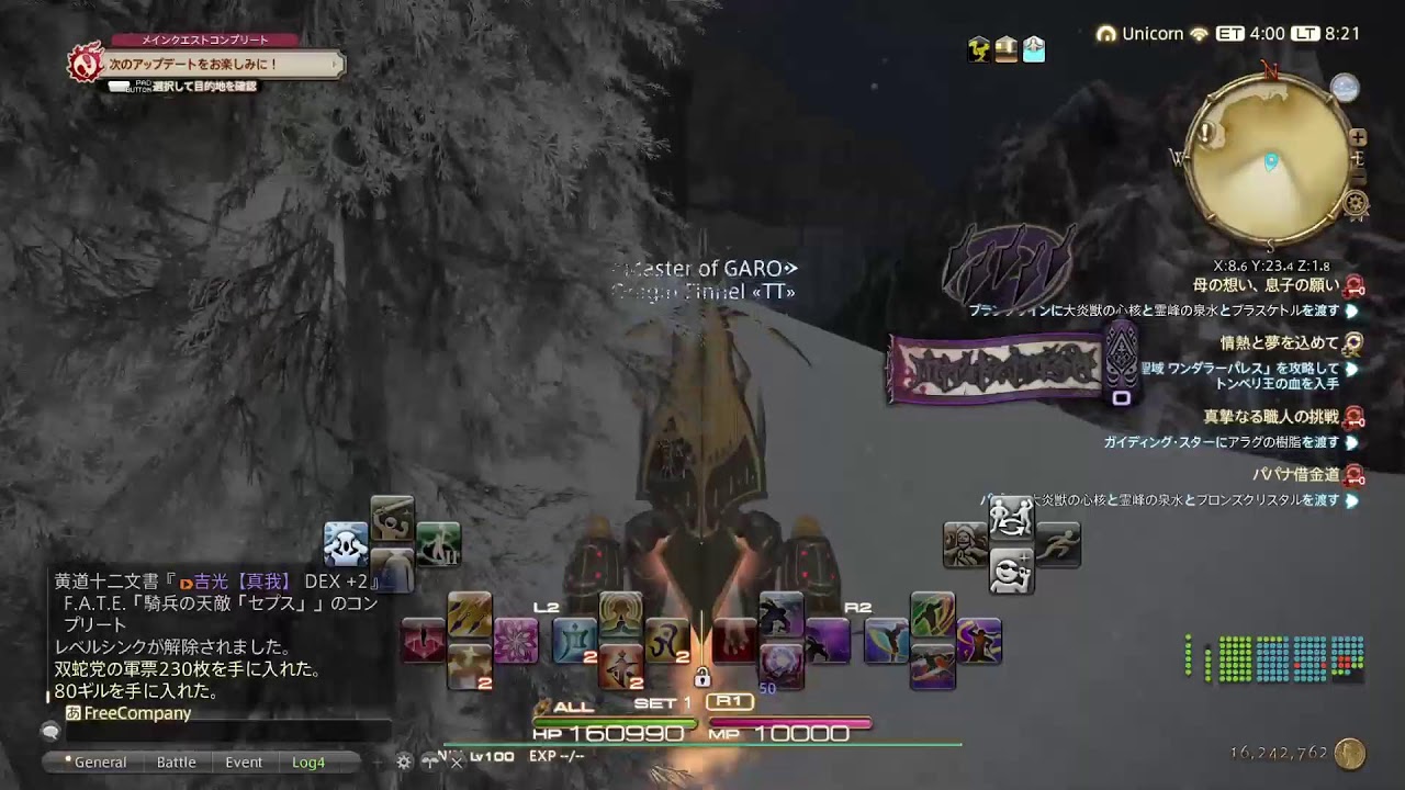 FINAL FANTASY14 ゾディアック３本目とか　数理集め朝活　おともだちぼしうちう　ユニコーン鯖