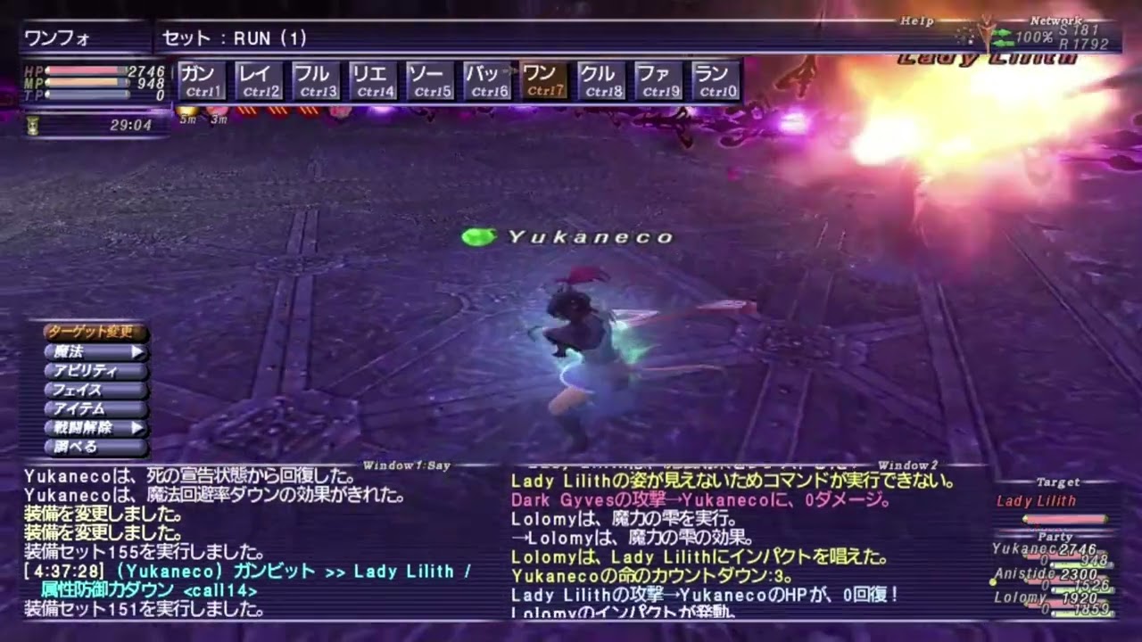 【FF11】本気で攻略する ★翼もつ女神 とてむず ３アカ ２分２１秒 / Maiden of the Dusk VD, Triple Boxing, 2m 21s