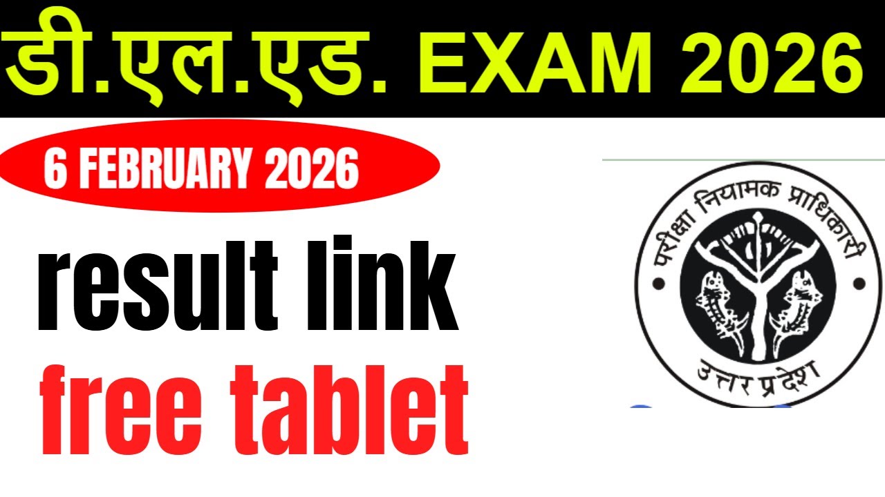 DELED 1st Semester result 2026 | up deled 2nd & 4th semester exam date 2026 | up deled exam 2026