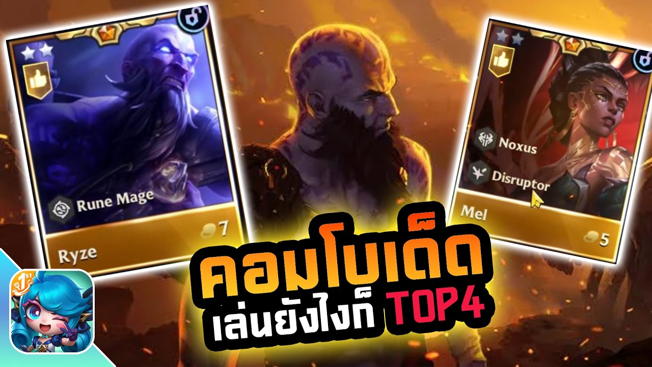 คอมโบเด็ดเล่นยังไงก็ TOP 4 | Golden Spatula