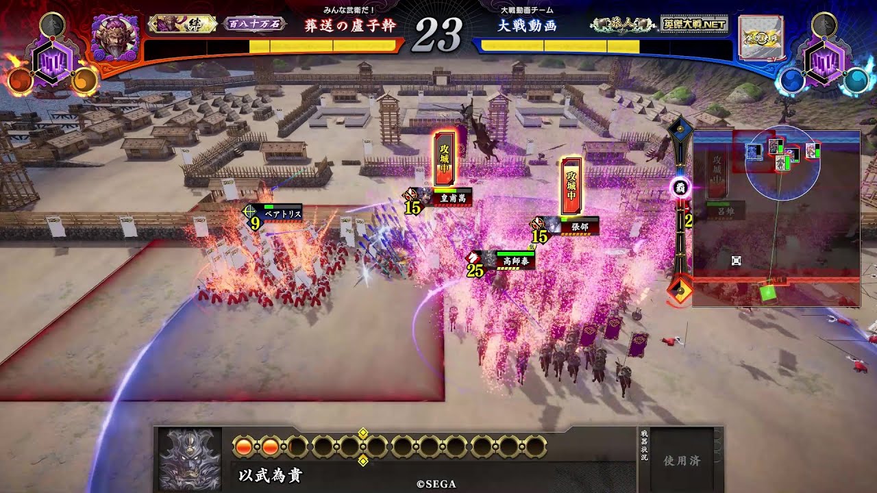 英傑大戦│紫守護者尖槍4枚 vs 混色禁書庫の番人4枚│百八十万石