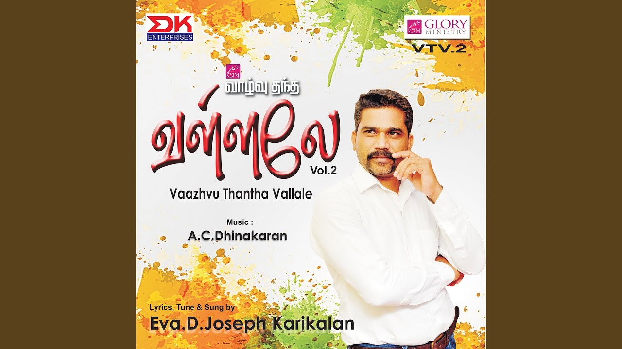 Yendhinaar Thookinaar