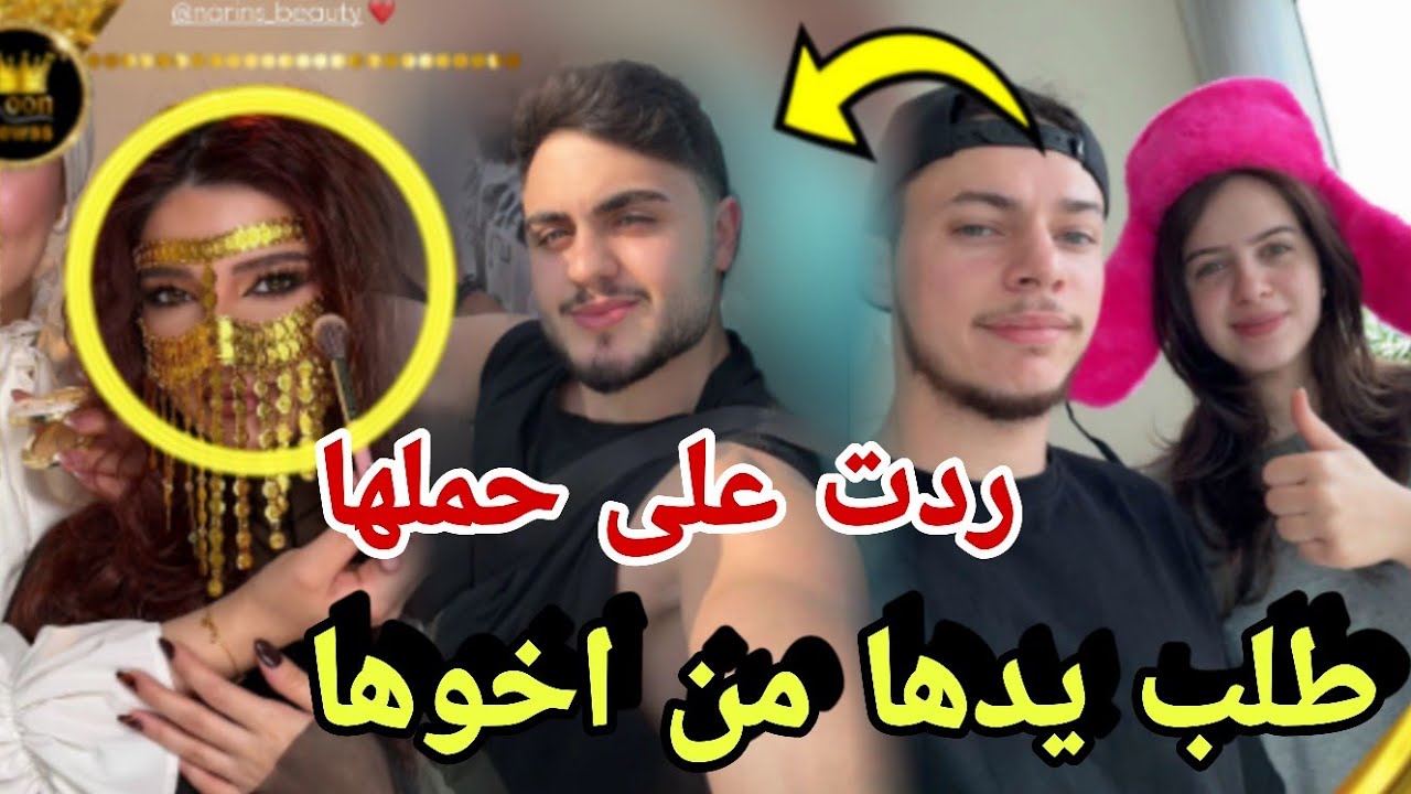 محمود يطلب لانا من اخوها للزواج نارين تسرب حملها 😱
