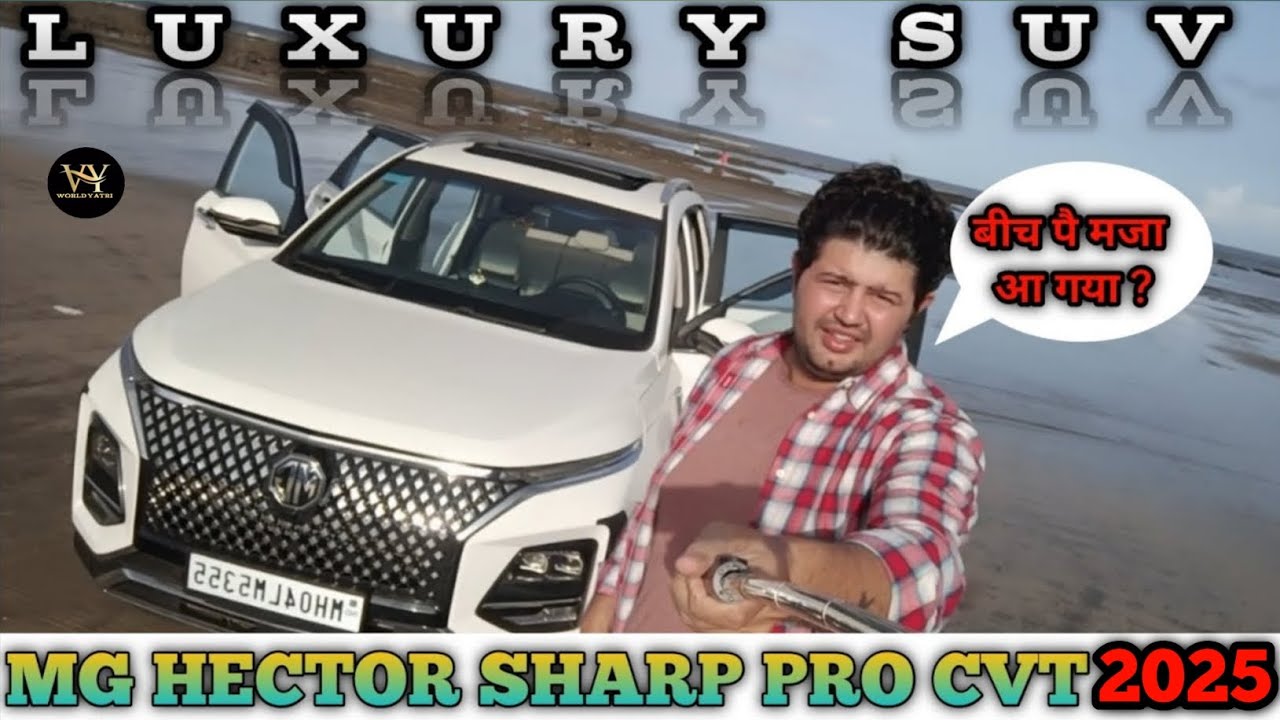 MG HECTOR REVIEW 2025 | MG HECTOR SHARP PRO CVT | MG HECTOR 2025 | #mghector2025 #mghectorfacelift
