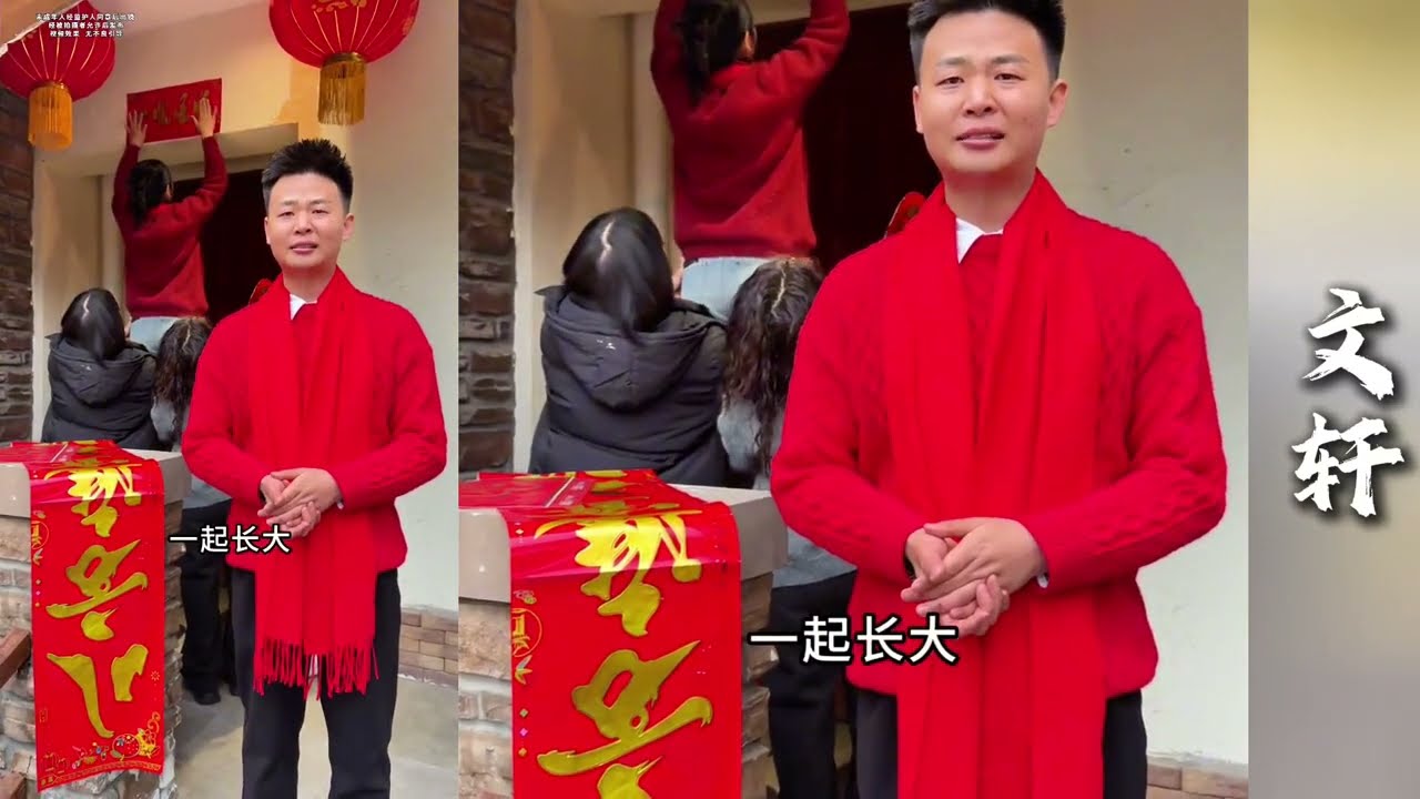今天是大年初一~文轩祝愿哥哥姐姐叔叔阿姨新年快乐，马上有钱，马年吉祥！【探山记】 #大凉山#吉连妍欣#叶叔叔#叶安安#杨哥#金枝#藏族姑娘#记录生活#乡村生活 #少数民族