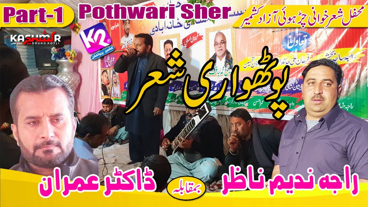 Raja Nadeem Nazar vs Dr Imran - Pothwari Sher || Charhoi || Part - 1