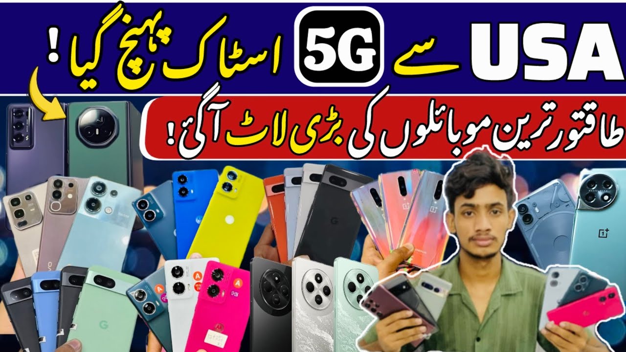 Saste Mobile Phones in Karachi Mobile Market | Cheap Imported Smartphones