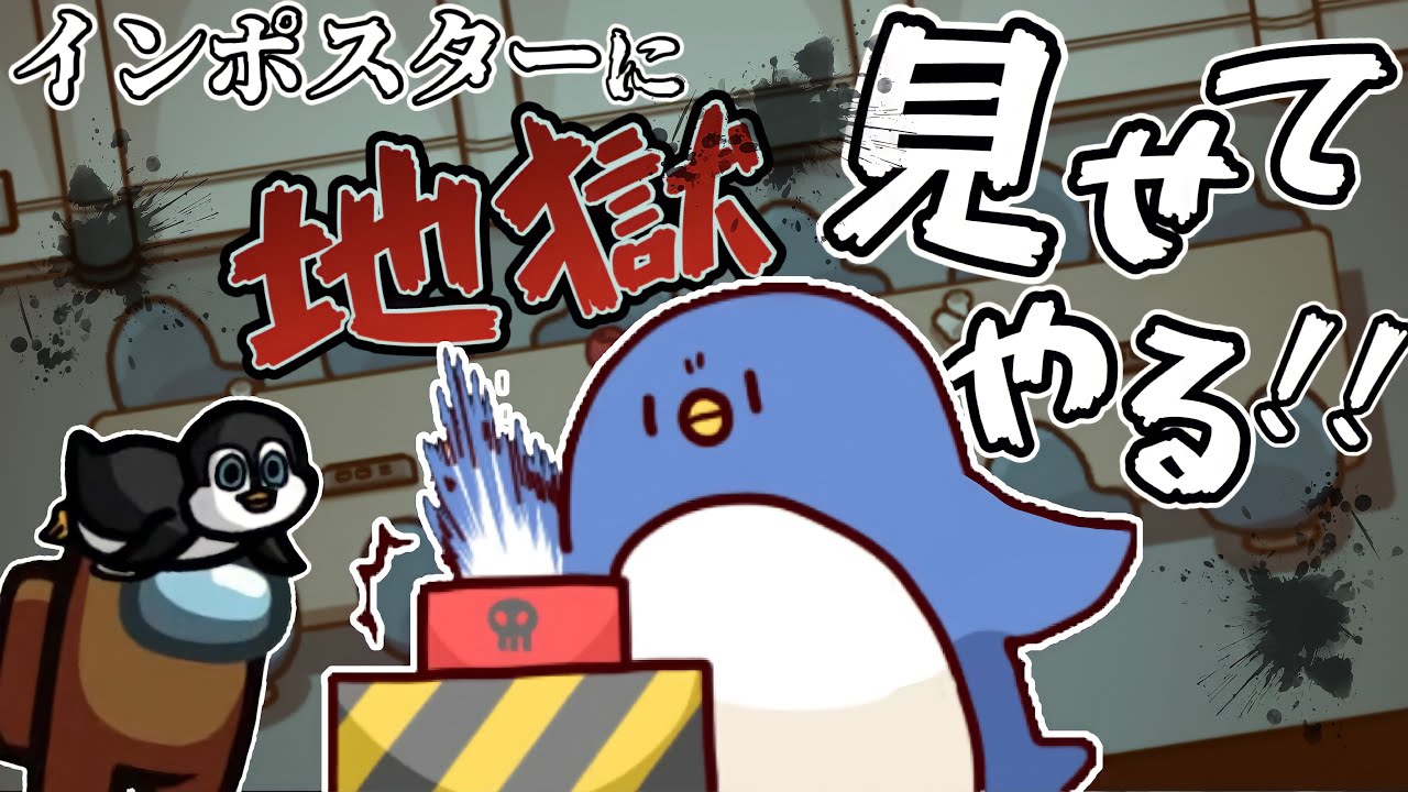 【MOD入りAmong Us】ボタン連打でインポスター涙目wwww