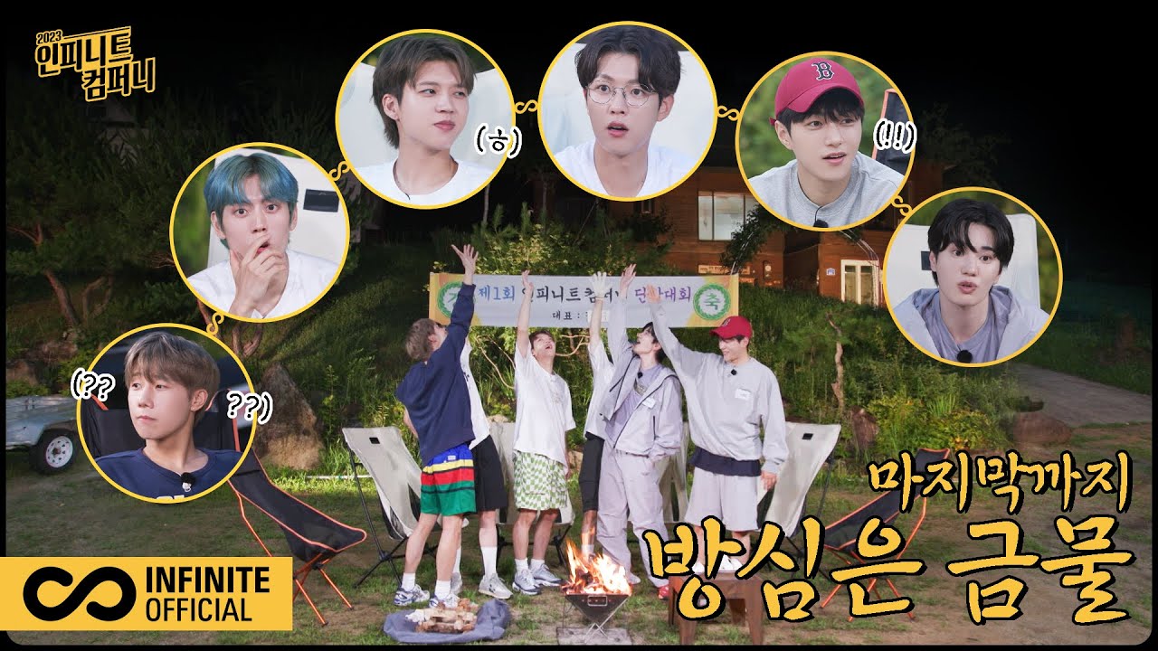 [INFINITE COMPANY 2023] EP.8 속고 속이는 프로의심러들 사이에 피어난 감동 #인피니트컴퍼니 마지막 만찬 (ENG)