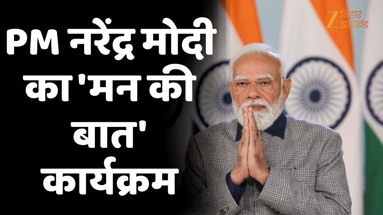 Mann Ki Baat 130 : पीएम मोदी ने National Voter Day पर युवाओं से की खास अपील